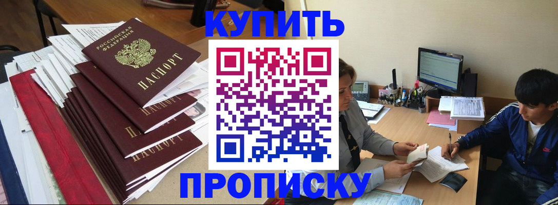 временная регистрация собственник в Чусовом