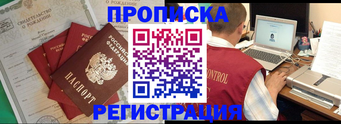 прописка для военкомата в Чусовом