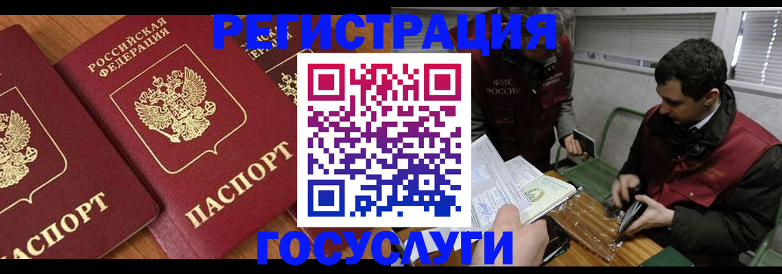 временная регистрация недорого в Чусовом