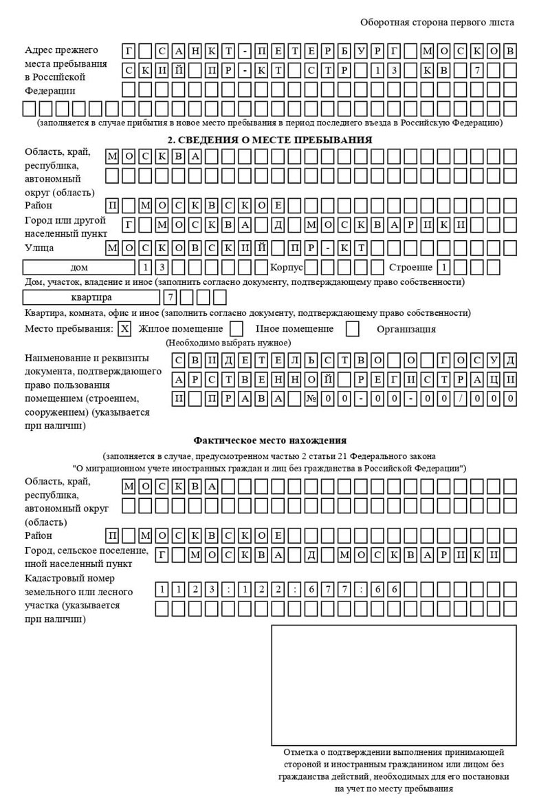 временная регистрация в Чусовом временная регистрация в Чусовом
